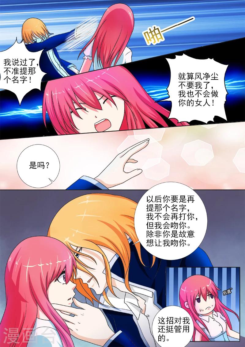 第242话 空中危机2