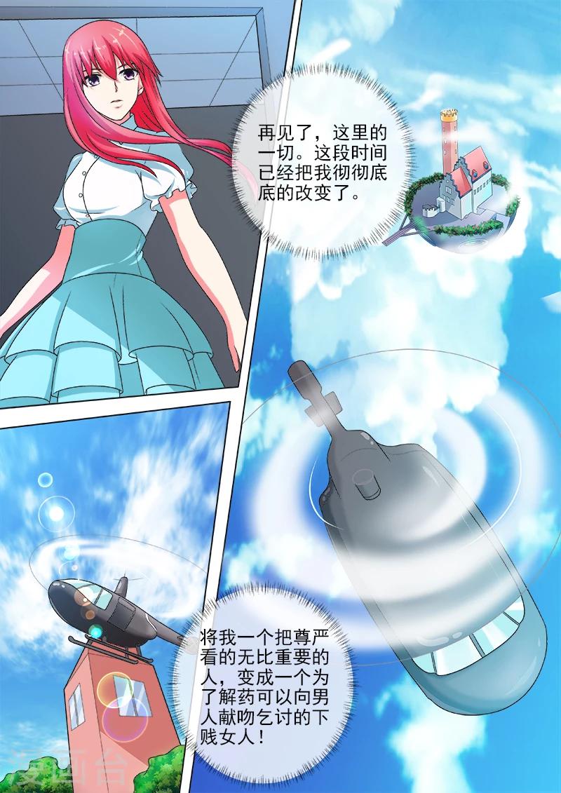 第242话 空中危机4