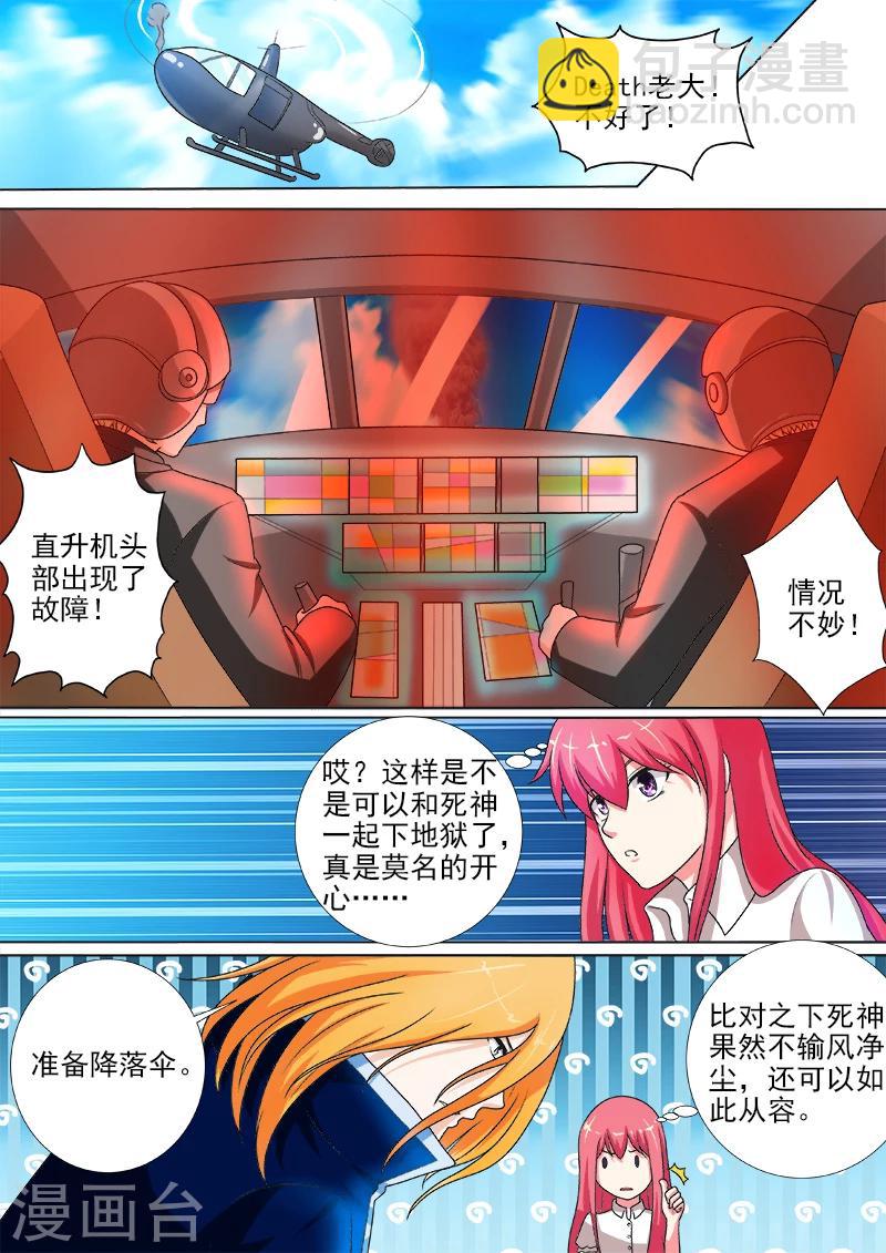 第242话 空中危机5