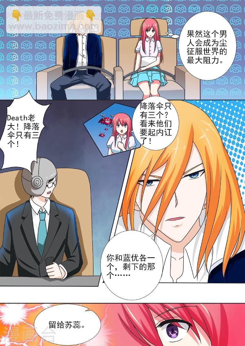 第242话 空中危机6