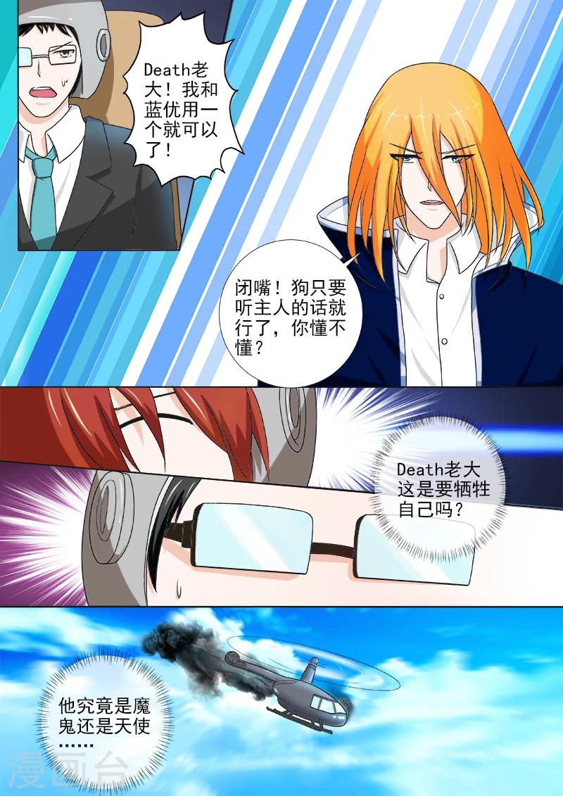 第242话 空中危机7