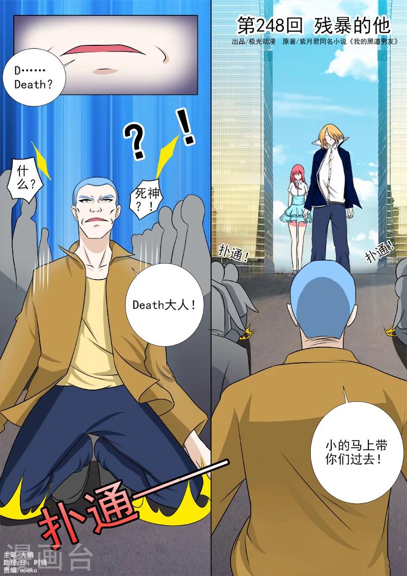 第248话 残暴的他0