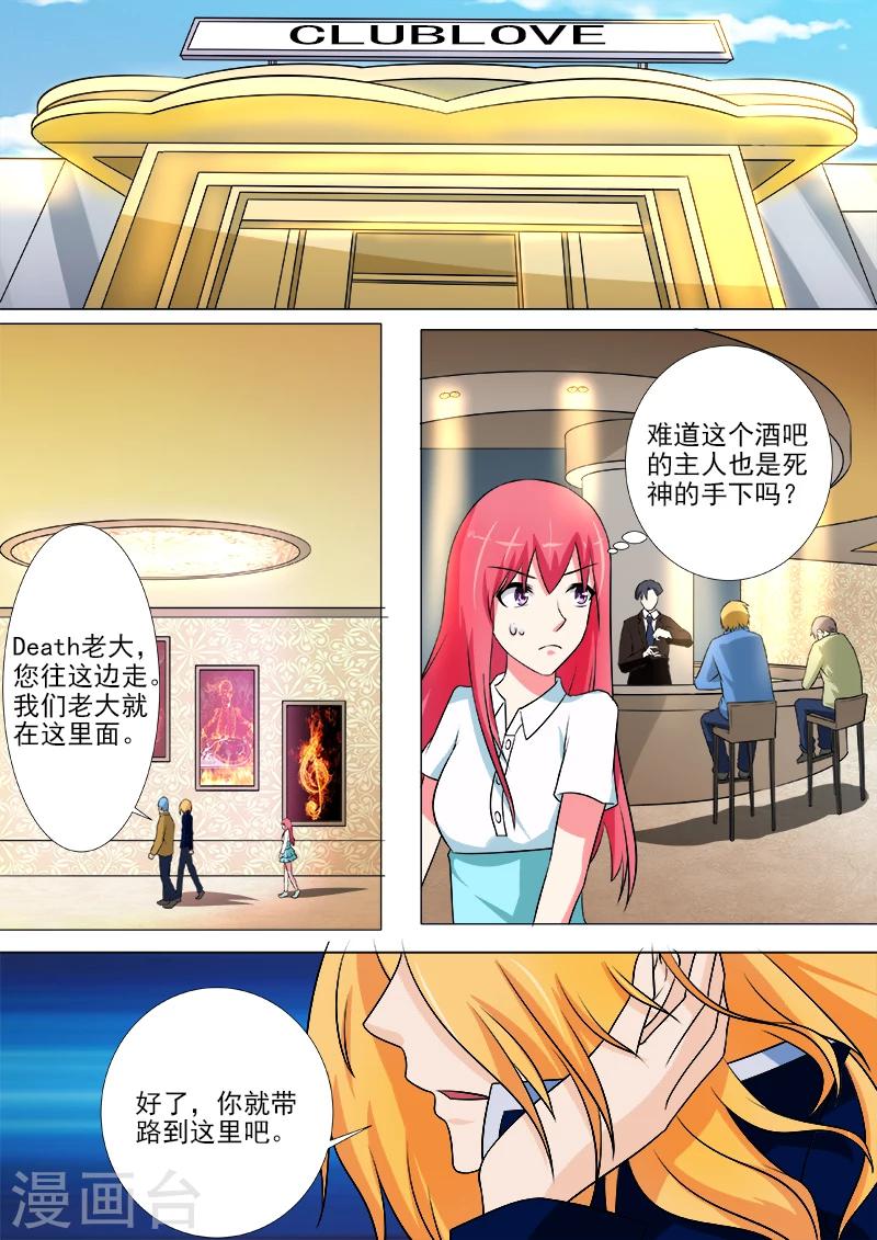 第248话 残暴的他1
