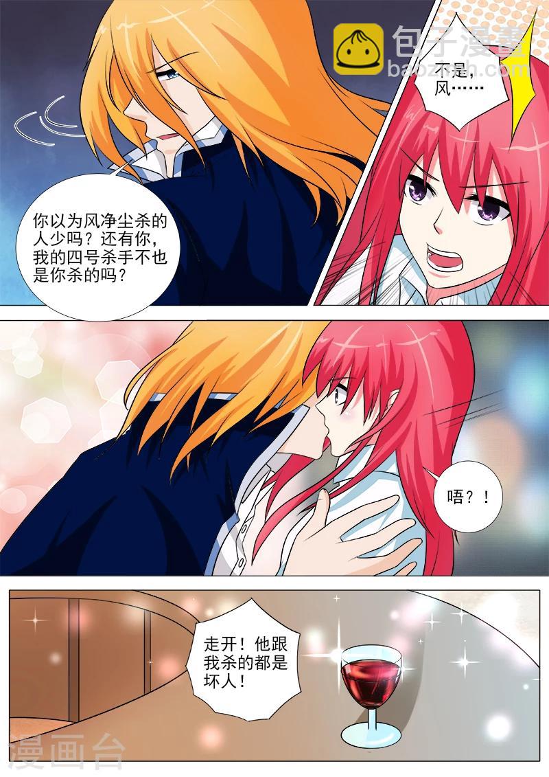 第248话 残暴的他3