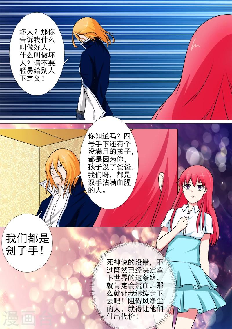 第248话 残暴的他4