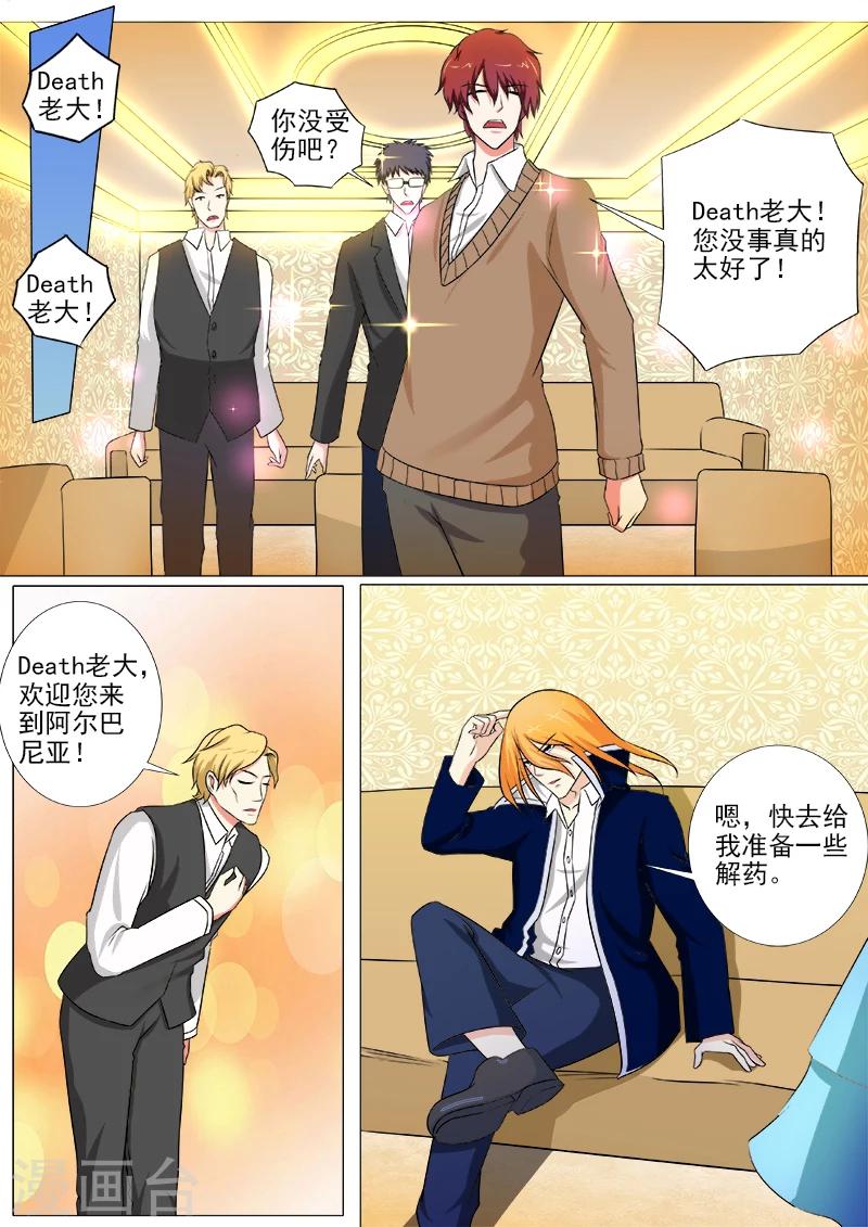 第248话 残暴的他5