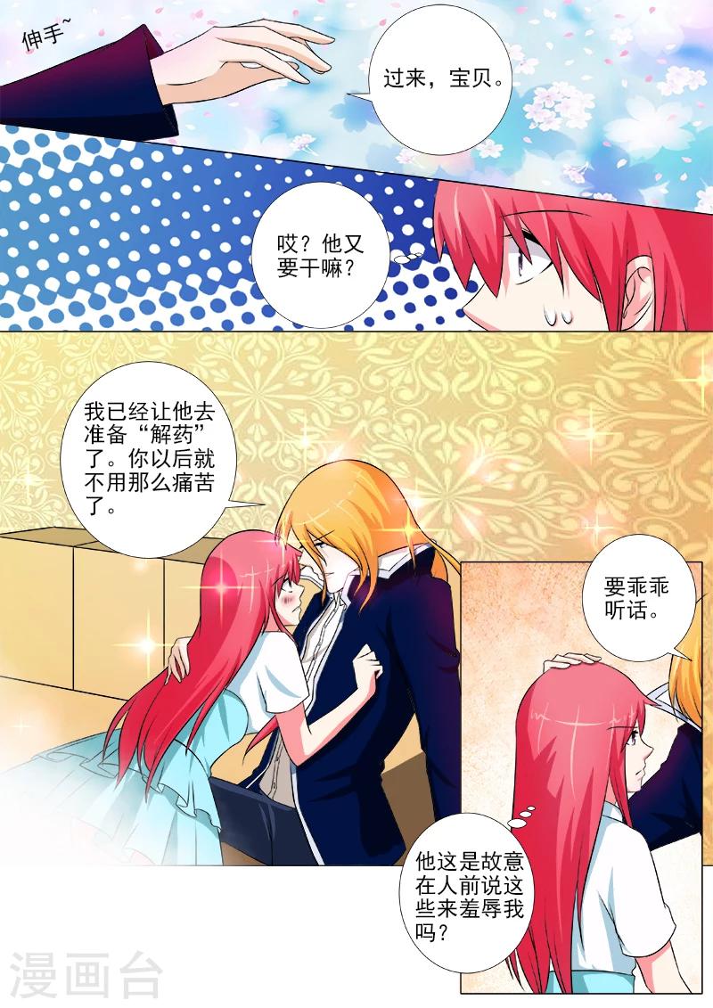 第248话 残暴的他6