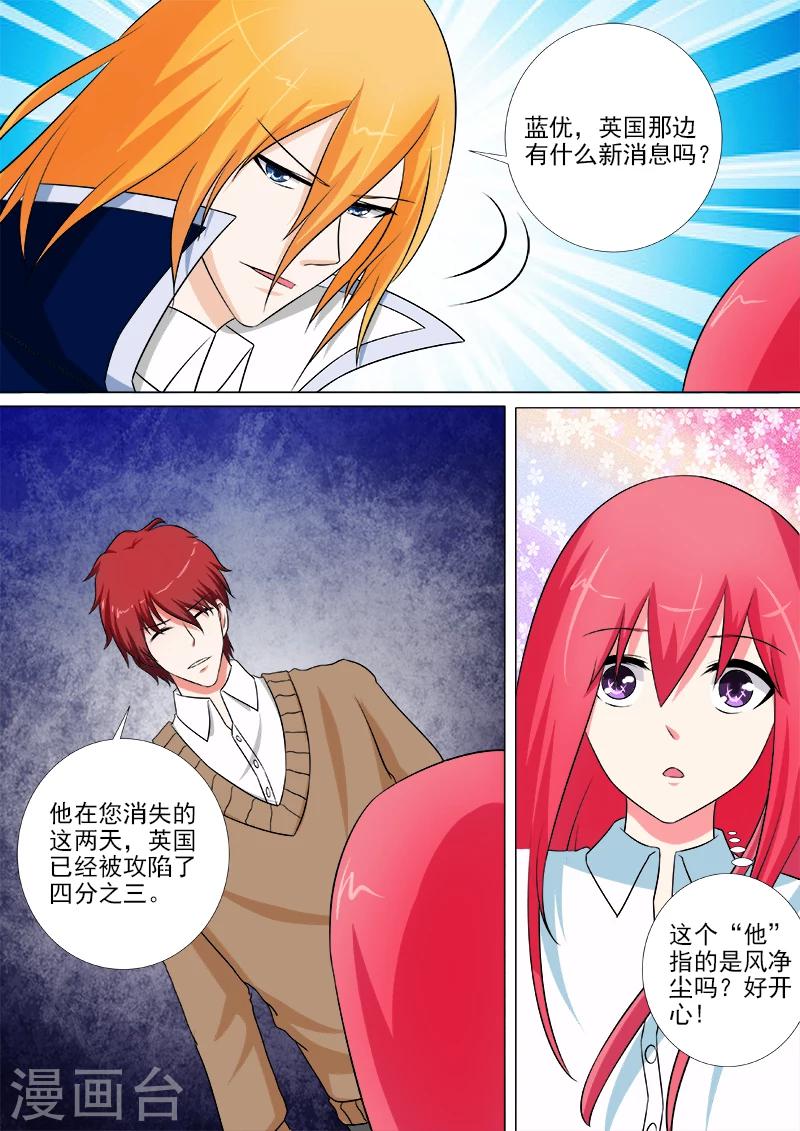 第248话 残暴的他7