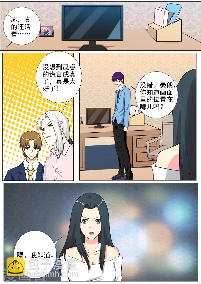 第252话 准备营救4