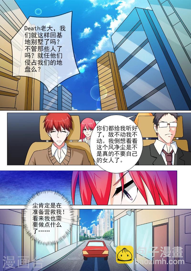 第252话 准备营救7
