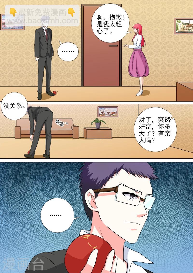 第253话 断他左臂右膀3