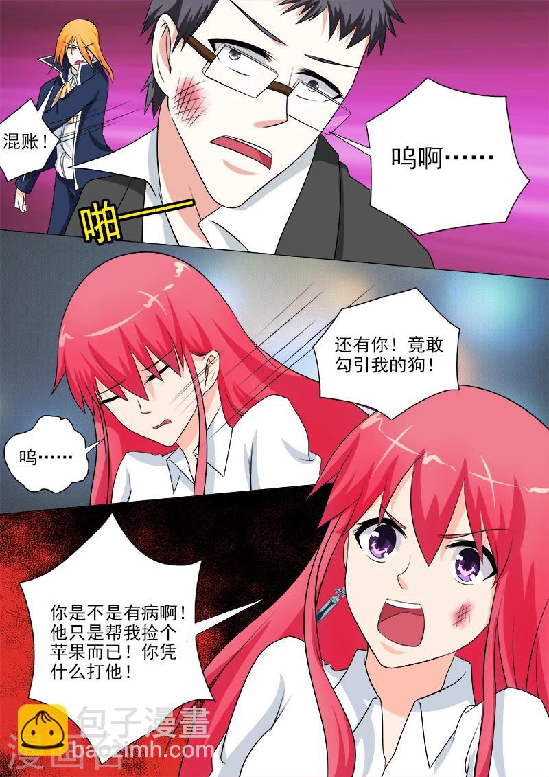 第253话 断他左臂右膀5