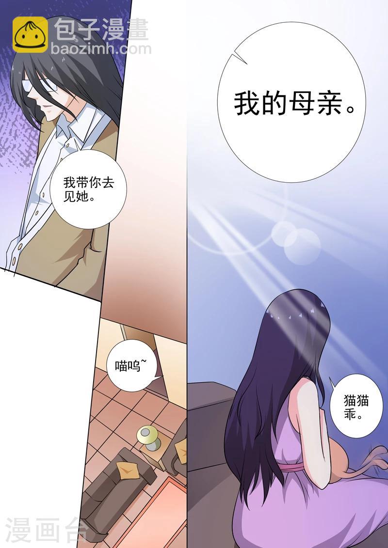 第254话 母亲7