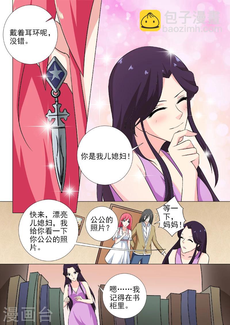 第255话 暴走的母亲2