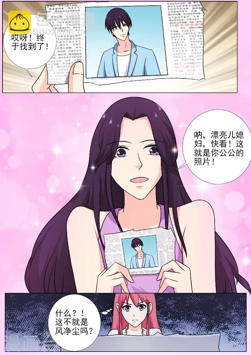 第255话 暴走的母亲3