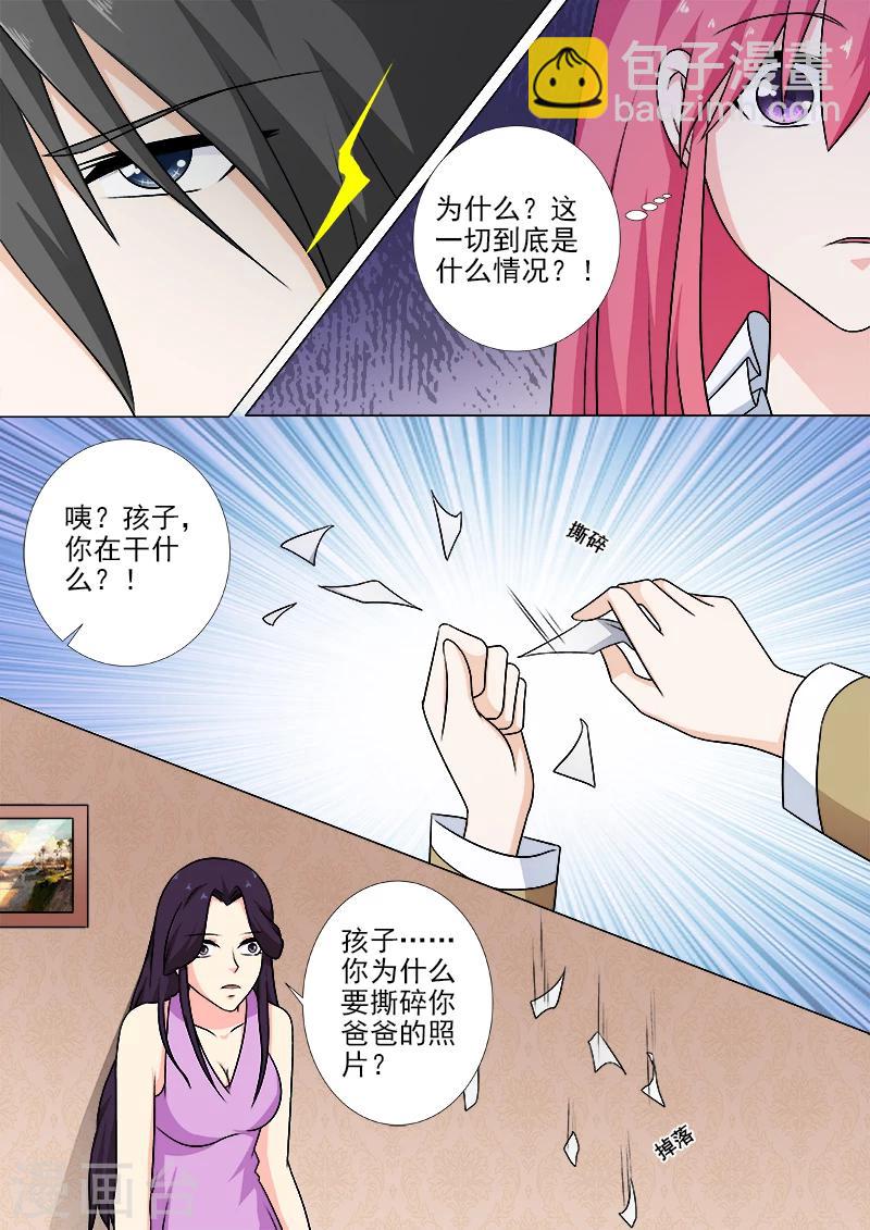 第255话 暴走的母亲4