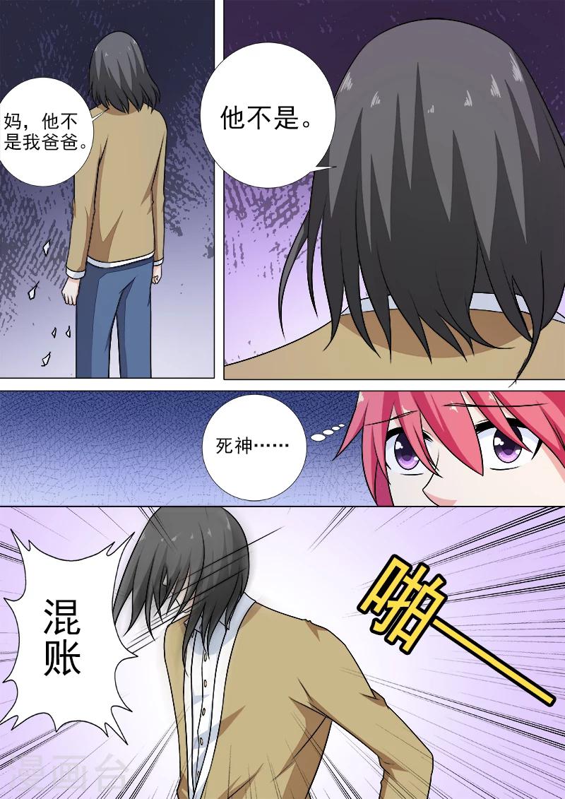 第255话 暴走的母亲5