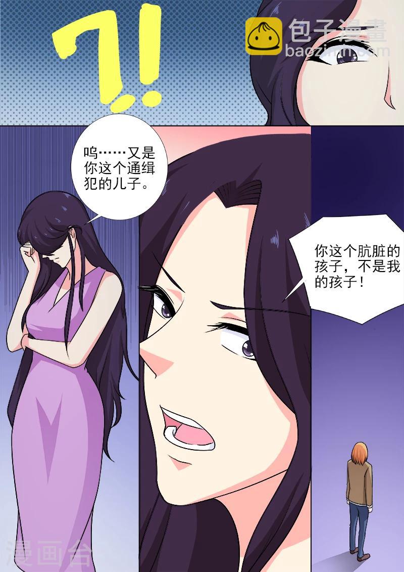 第255话 暴走的母亲7