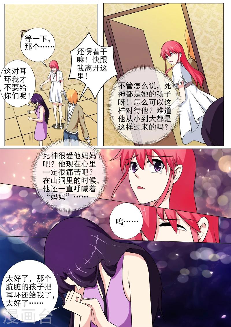 第256话 交出耳环3