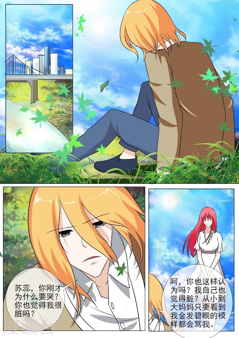 第256话 交出耳环4