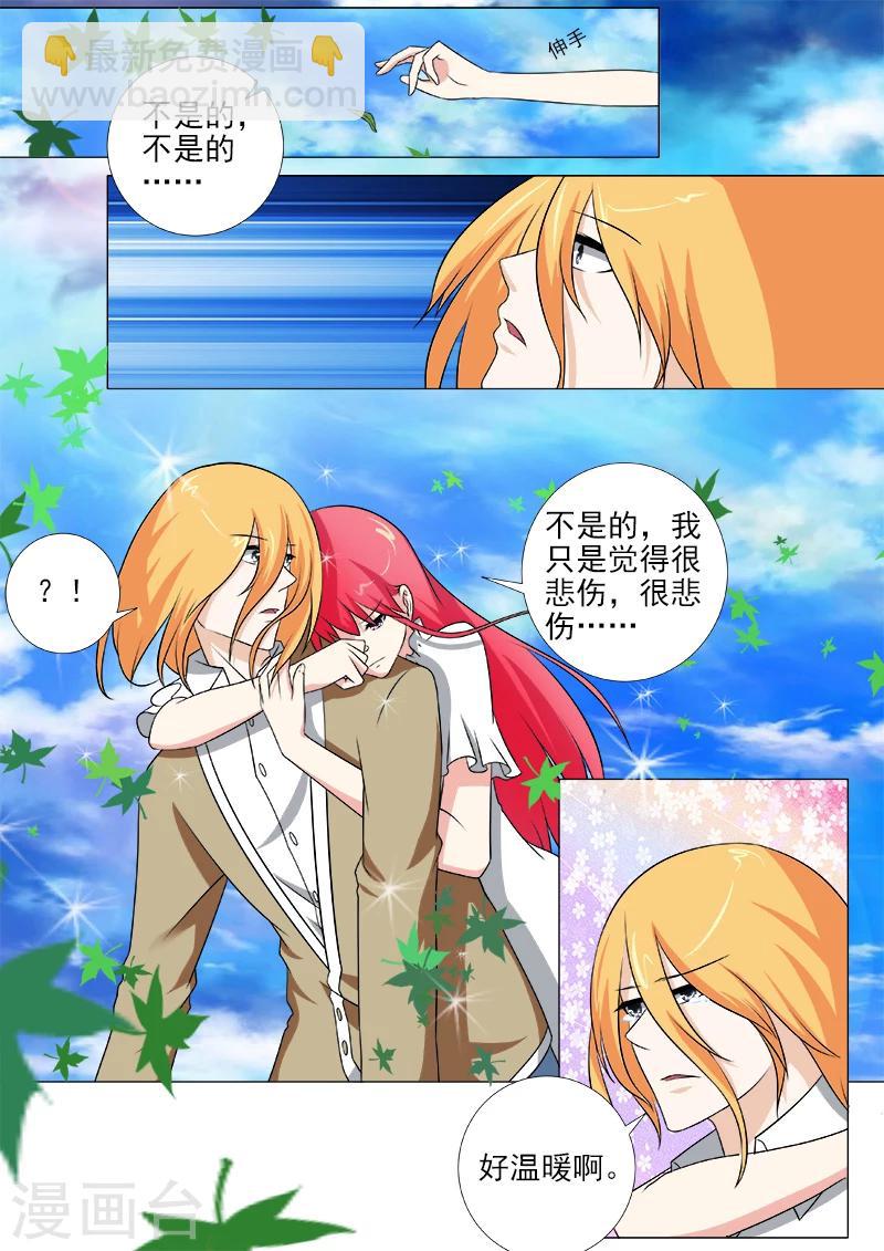 第256话 交出耳环5