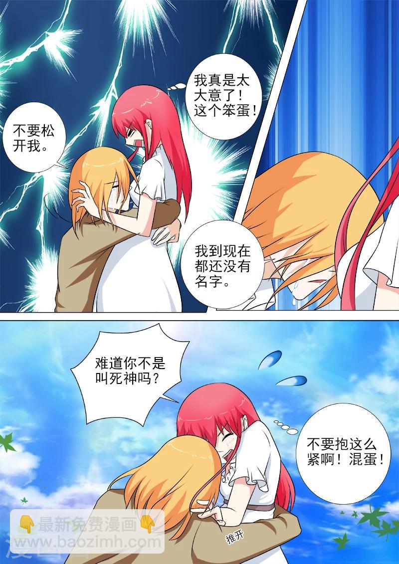 第256话 交出耳环6