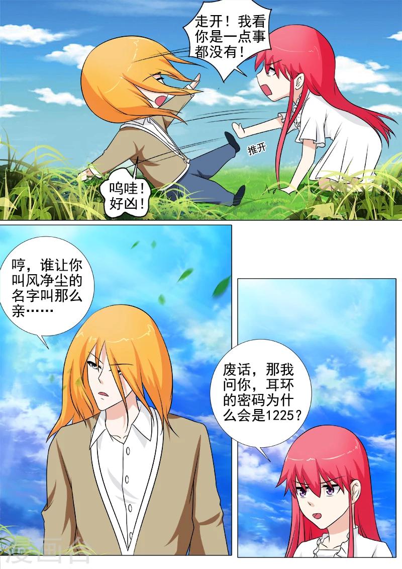 第257话 不会放开你1