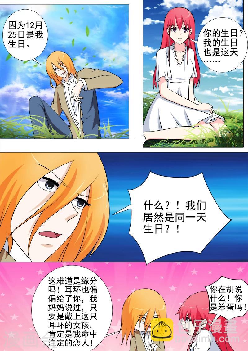第257话 不会放开你2