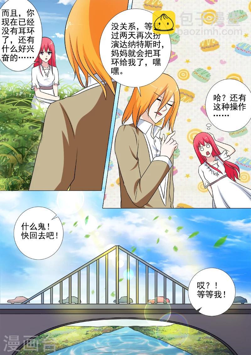 第257话 不会放开你3