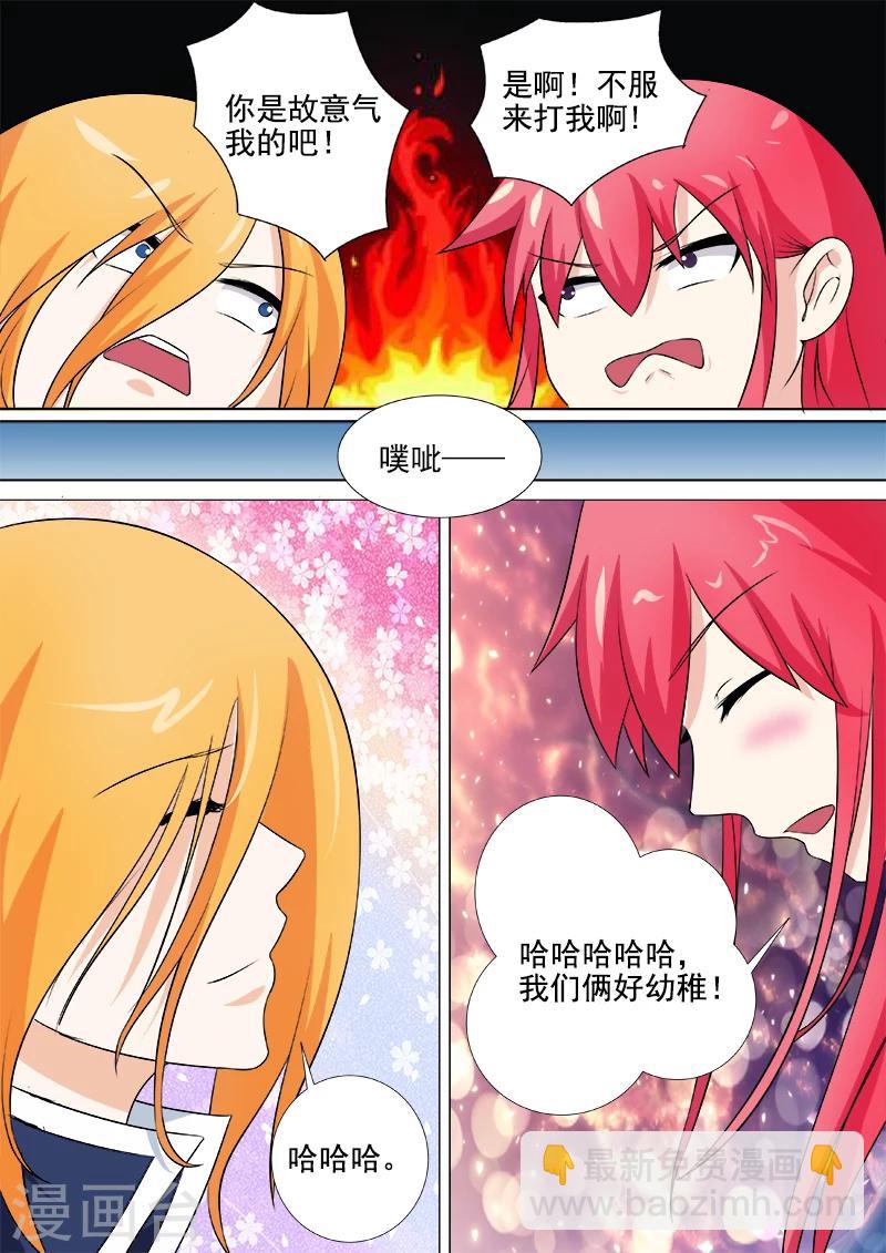 第257话 不会放开你5