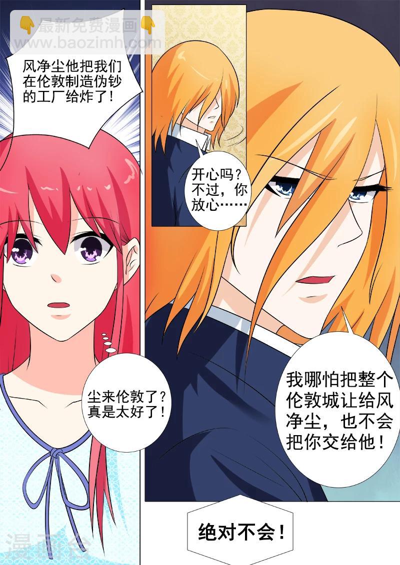 第257话 不会放开你7