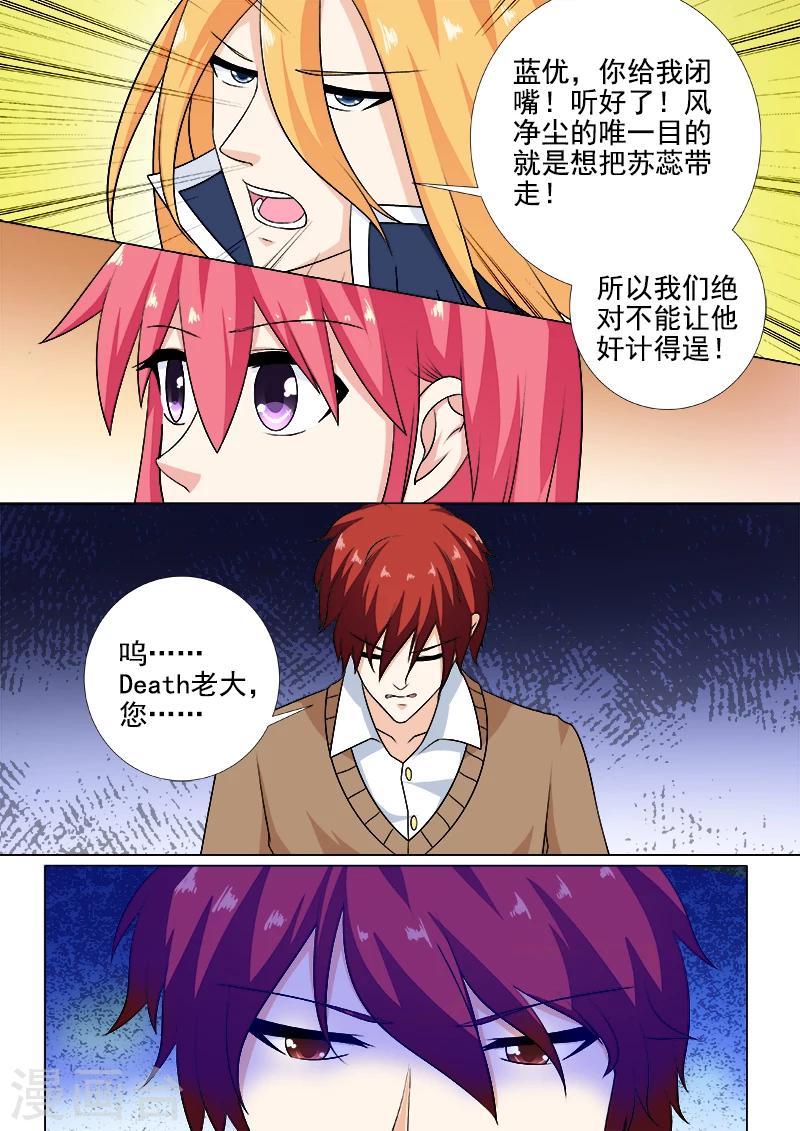 第258话 遭遇埋伏1