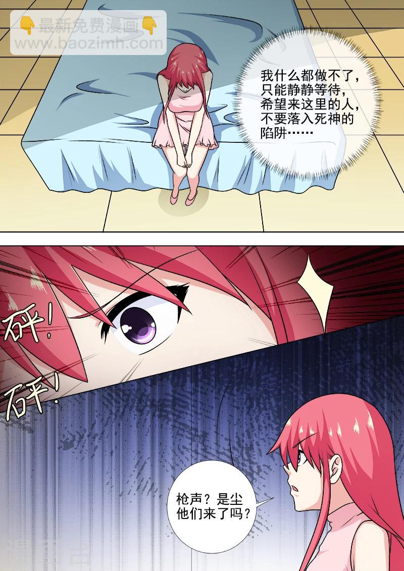 第258话 遭遇埋伏3
