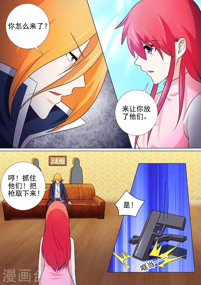 第259话 不惧死亡3