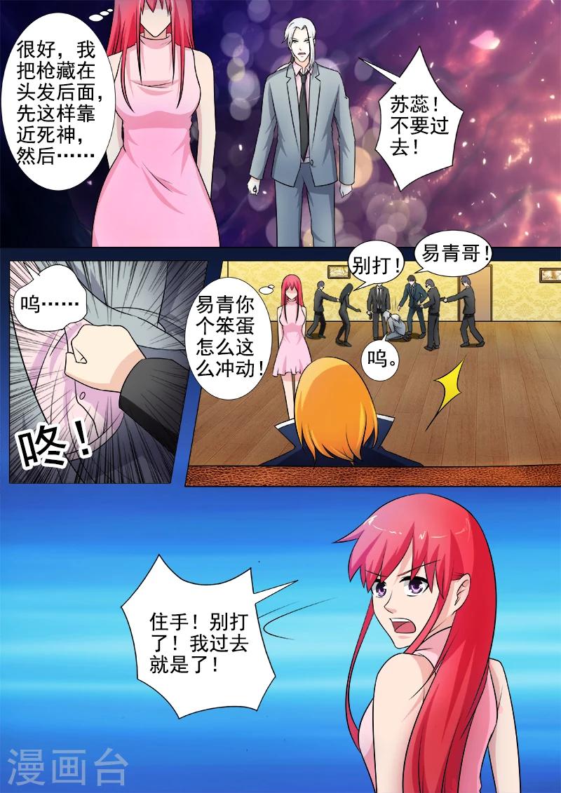 第259话 不惧死亡5
