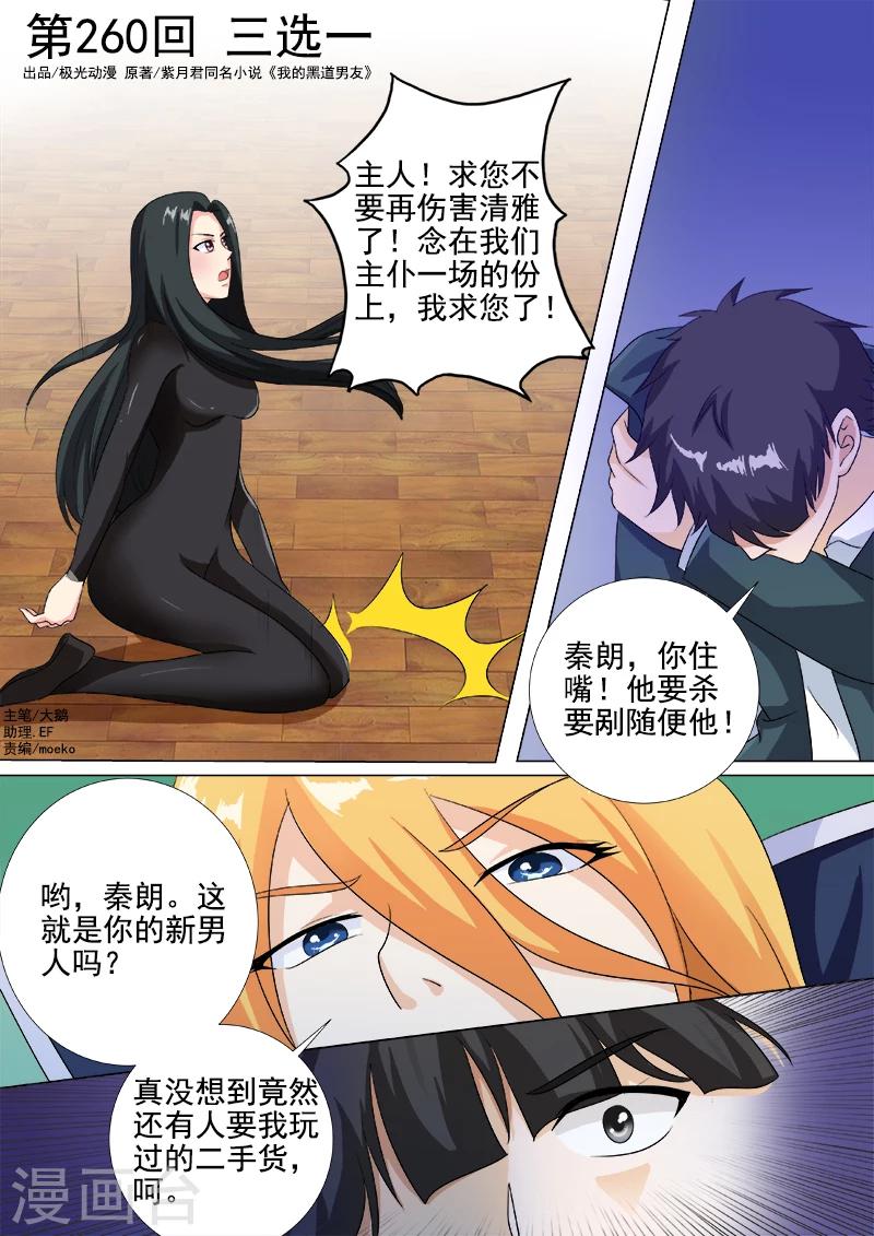 第261话 三选一0