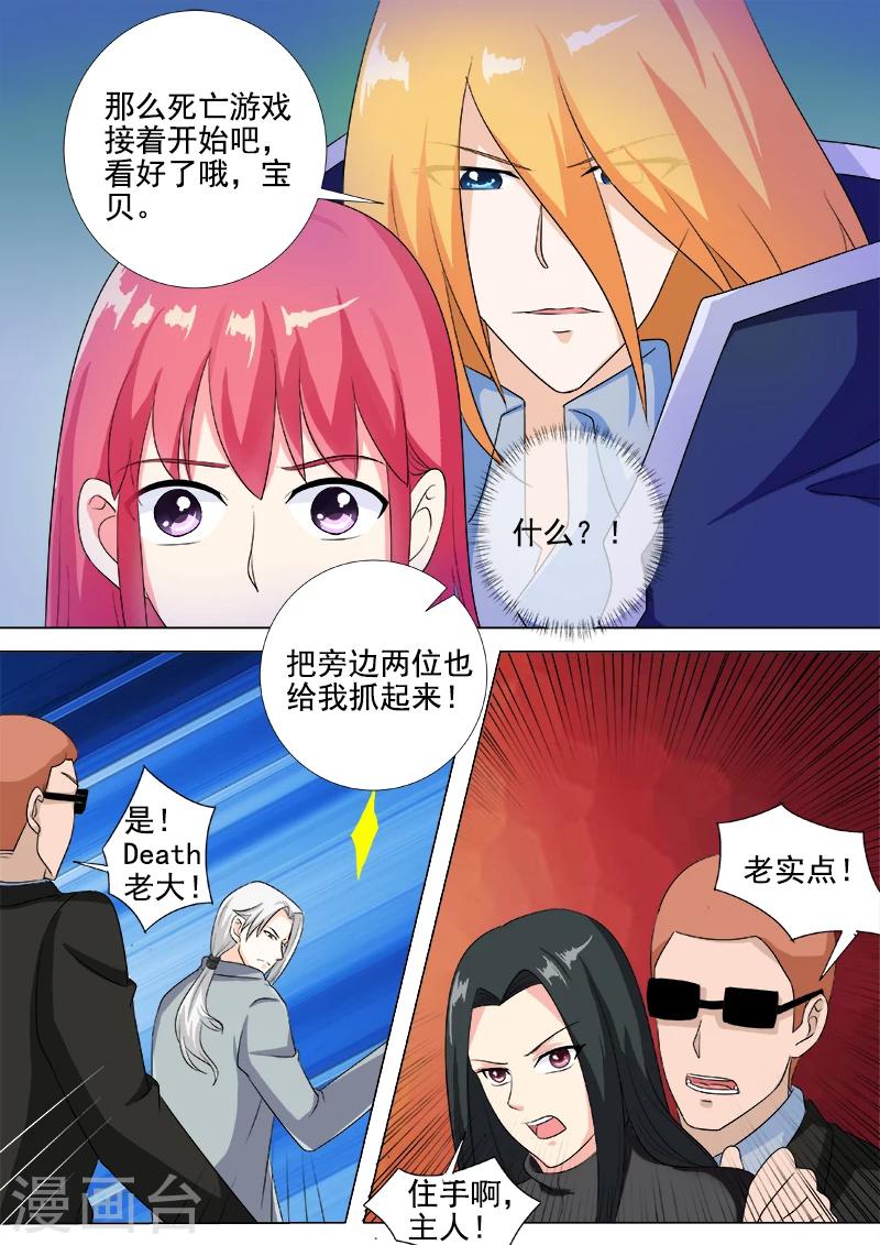 第261话 三选一1