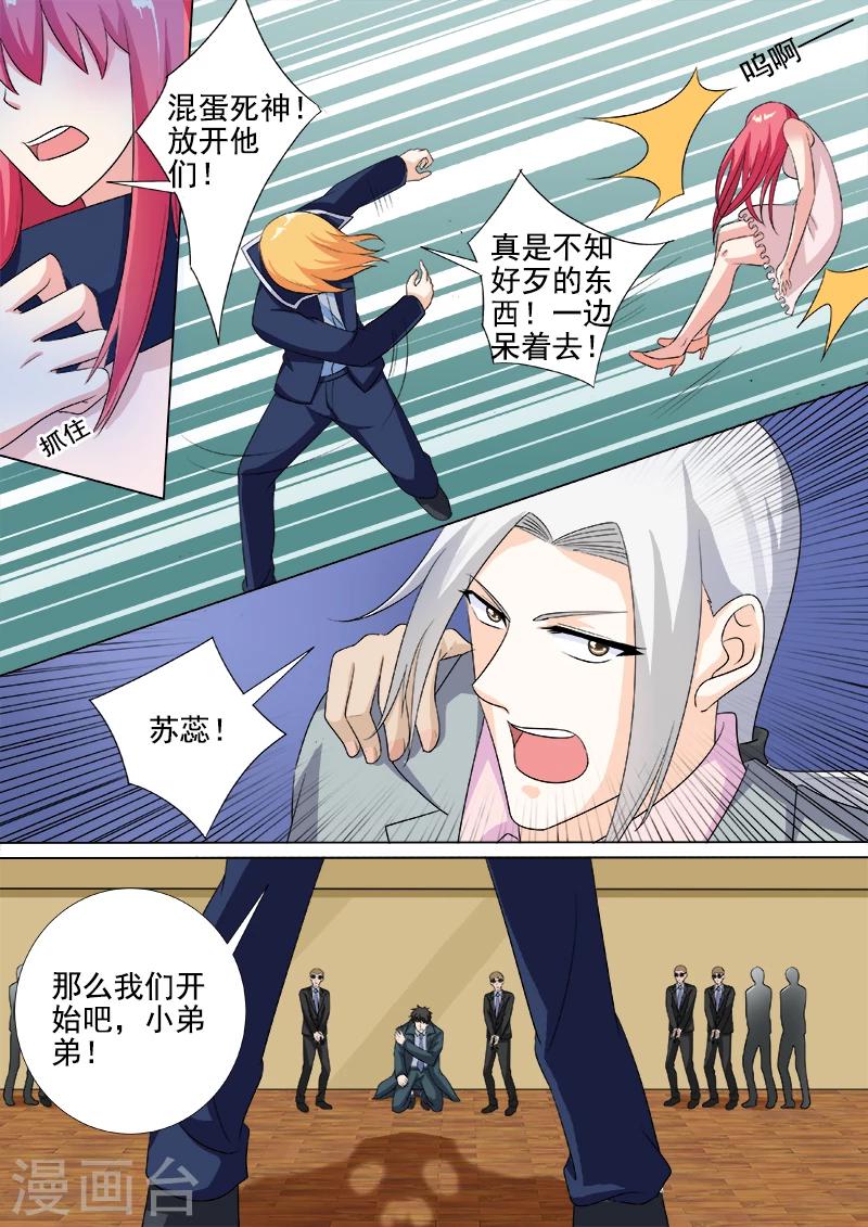 第261话 三选一2