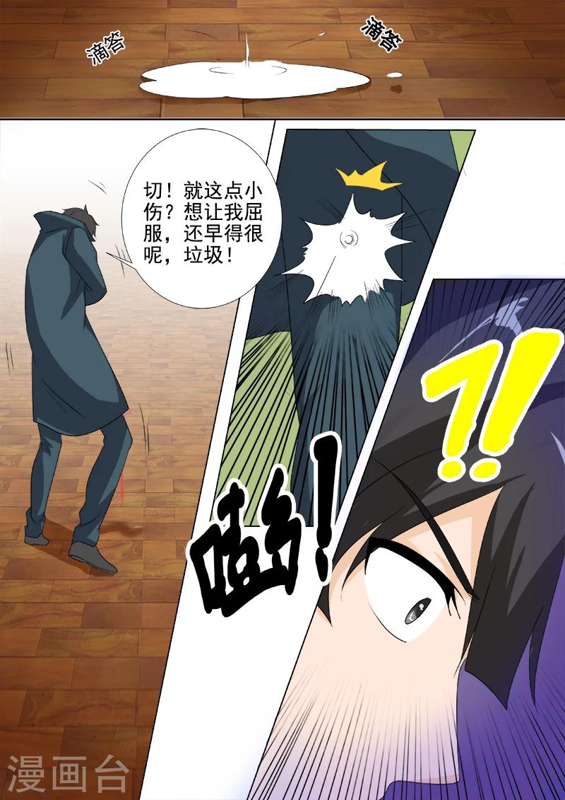 第261话 三选一4