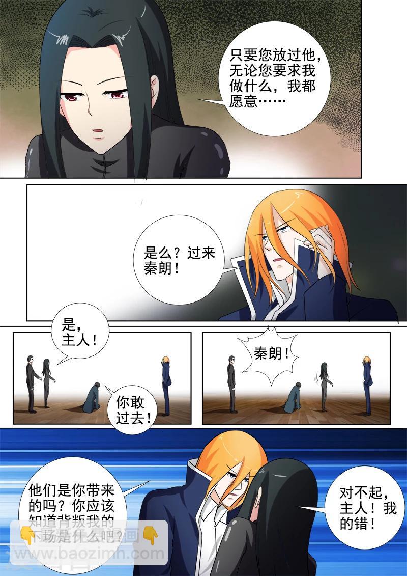 第261话 三选一6