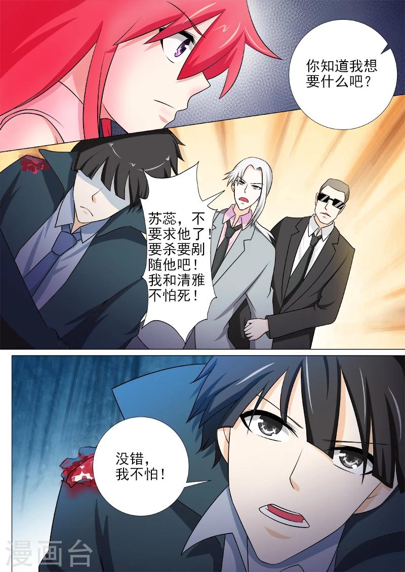 第262话 到你身边1