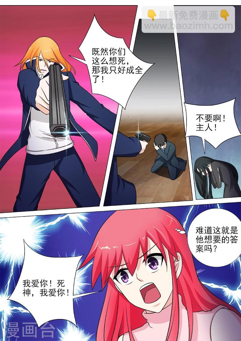 第262话 到你身边2