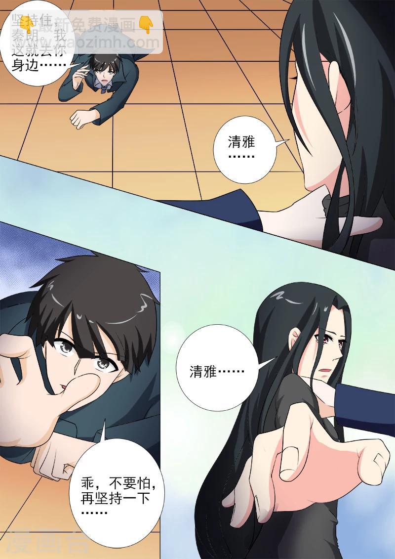 第262话 到你身边6