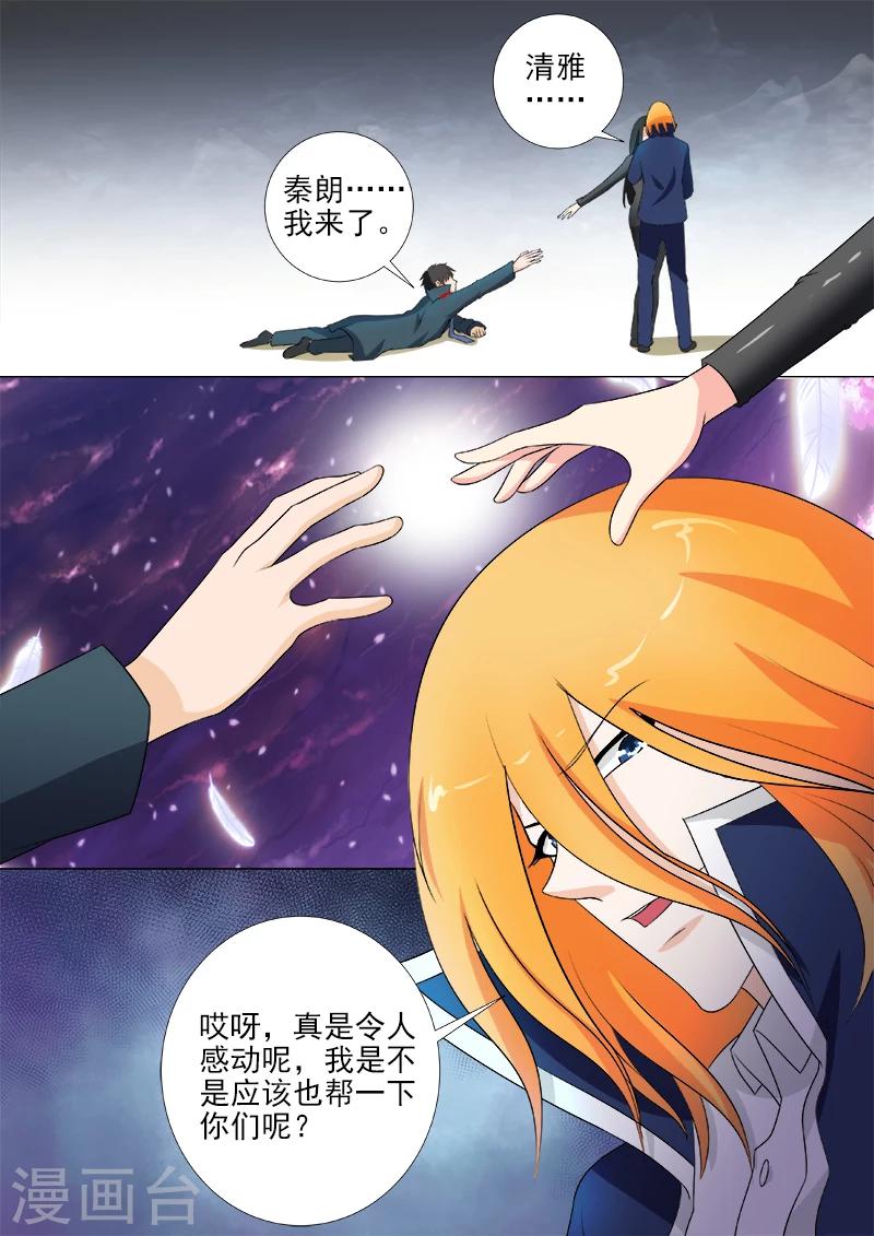 第262话 到你身边7