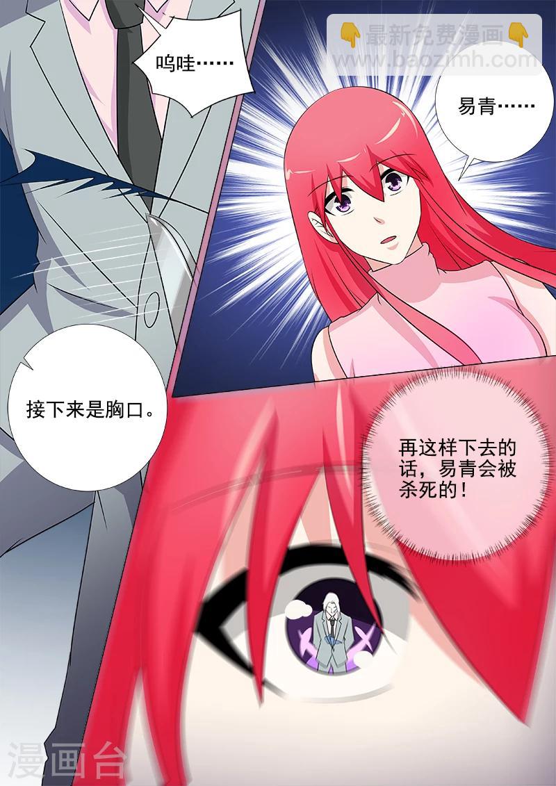 第264话 舍弃身体3
