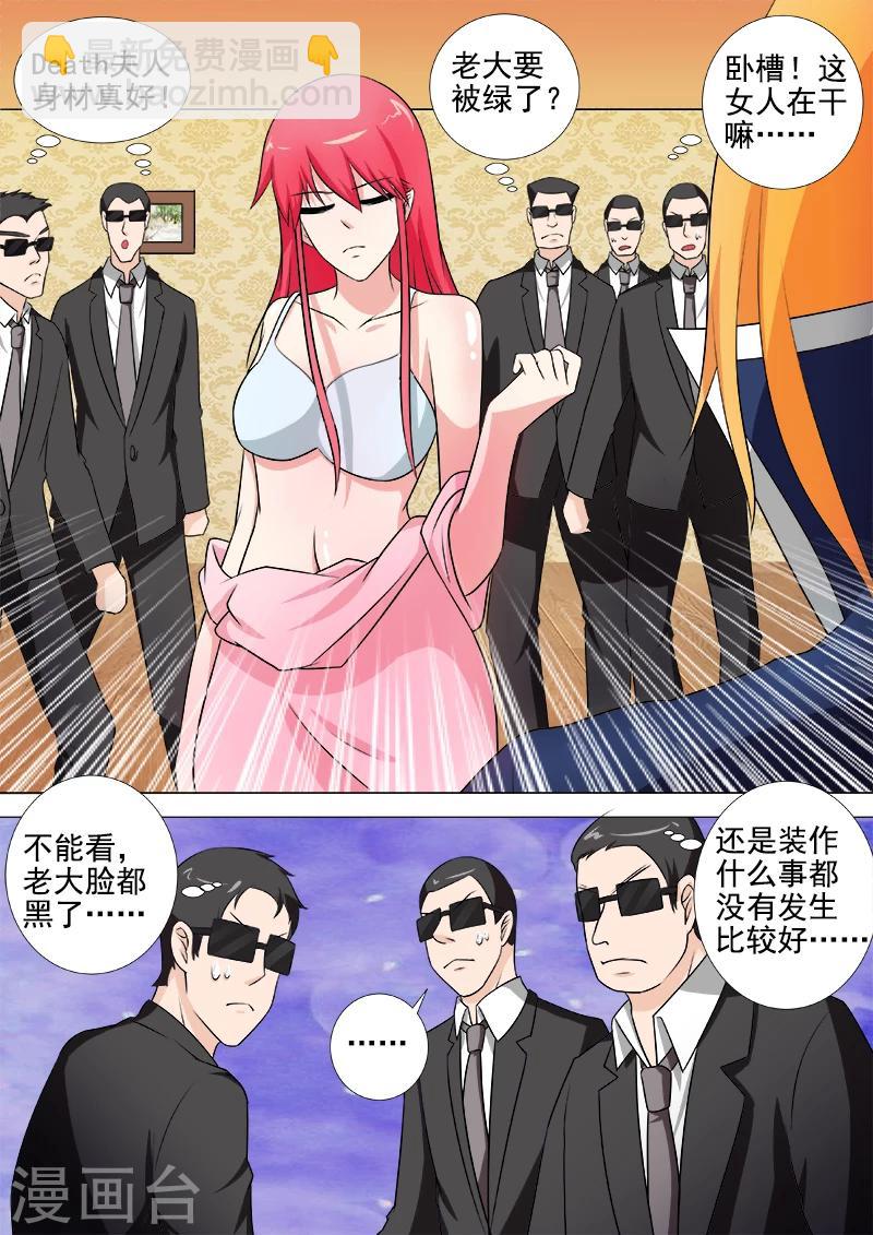 第264话 舍弃身体5