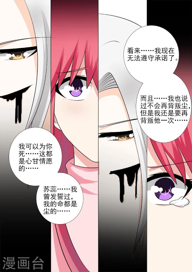 第267话 我可以吻你吗5