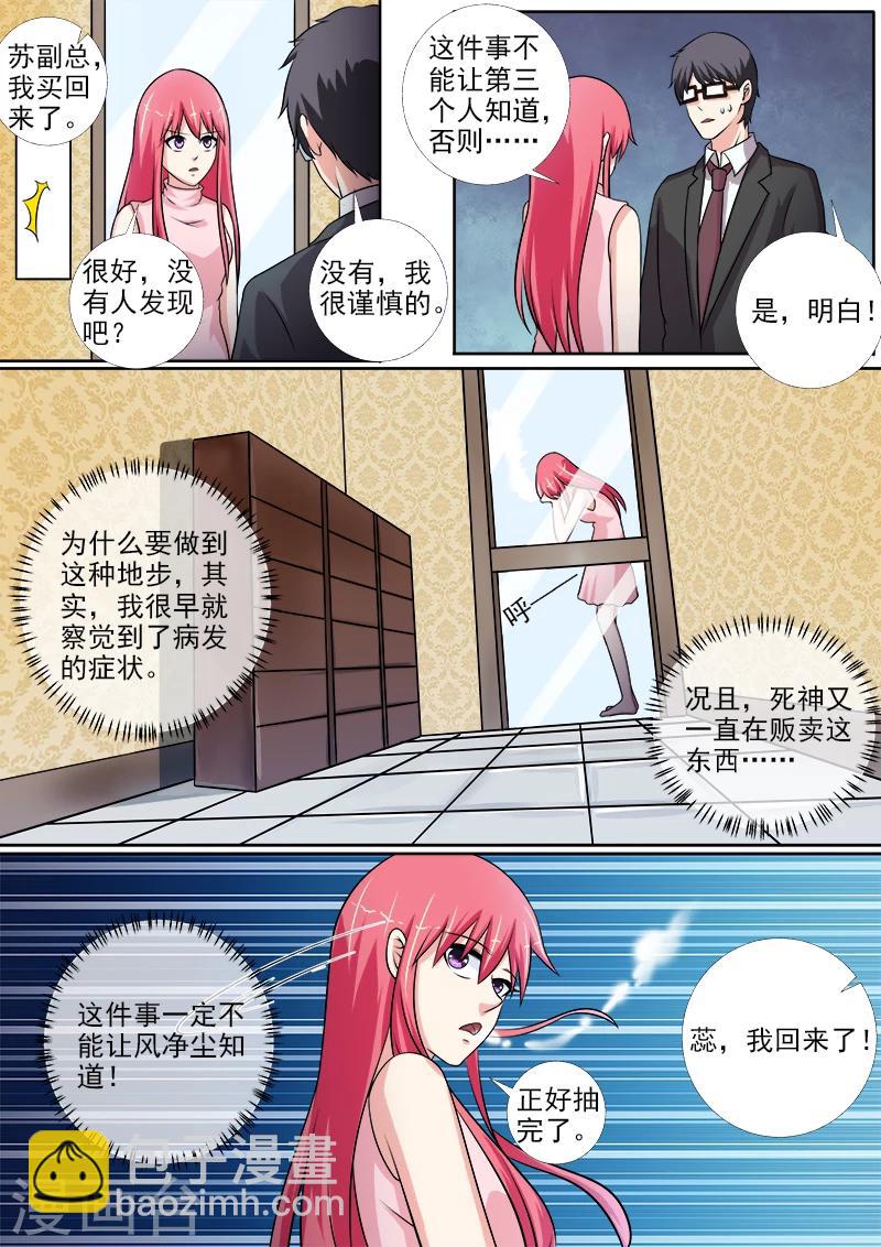 第269话 重逢后的眼泪1