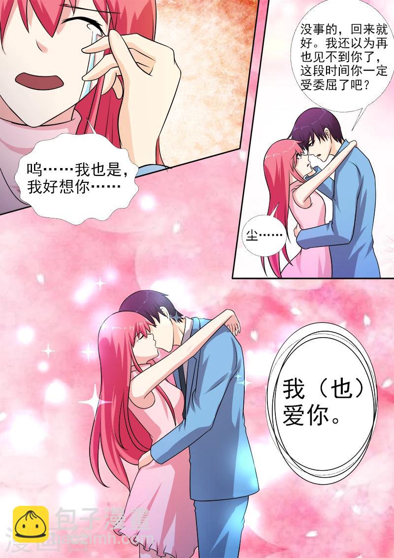 第269话 重逢后的眼泪3