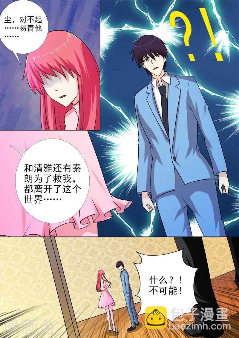 第269话 重逢后的眼泪5